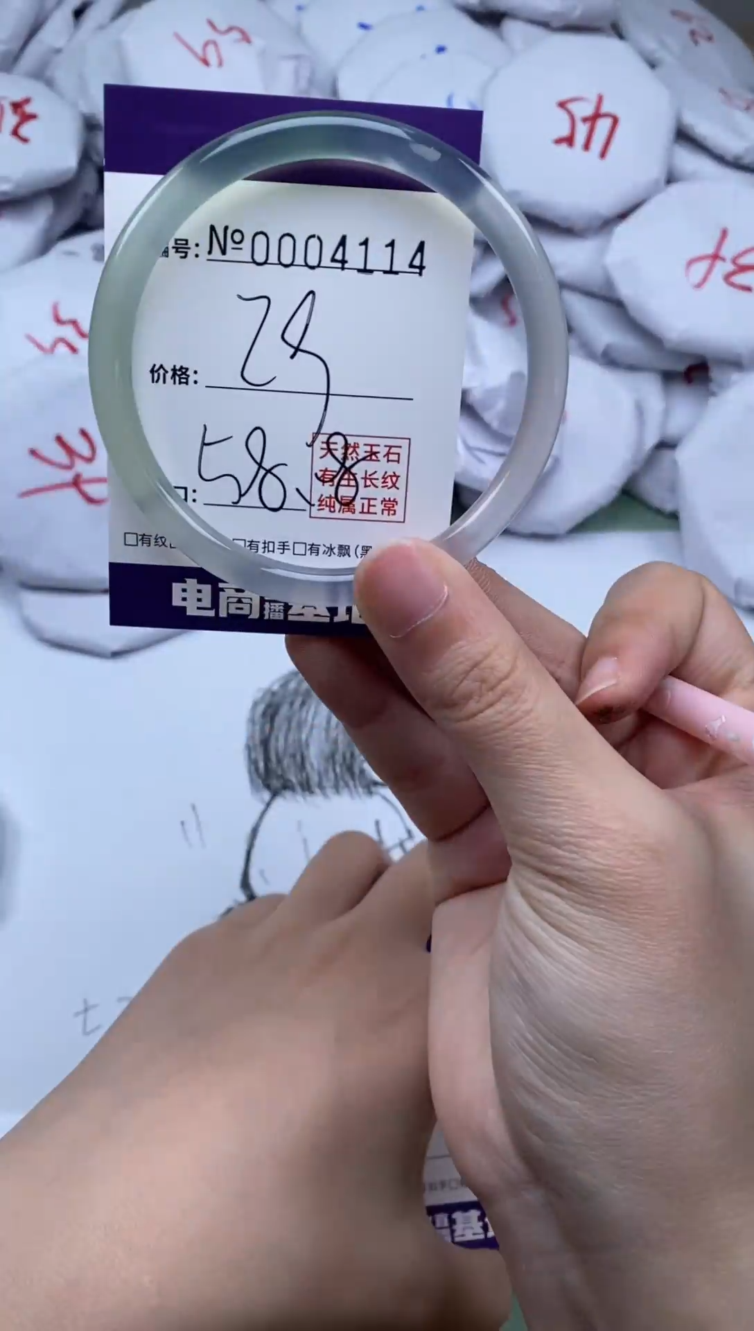 【闪购商品】玛瑙/玉髓手镯未镶嵌4114