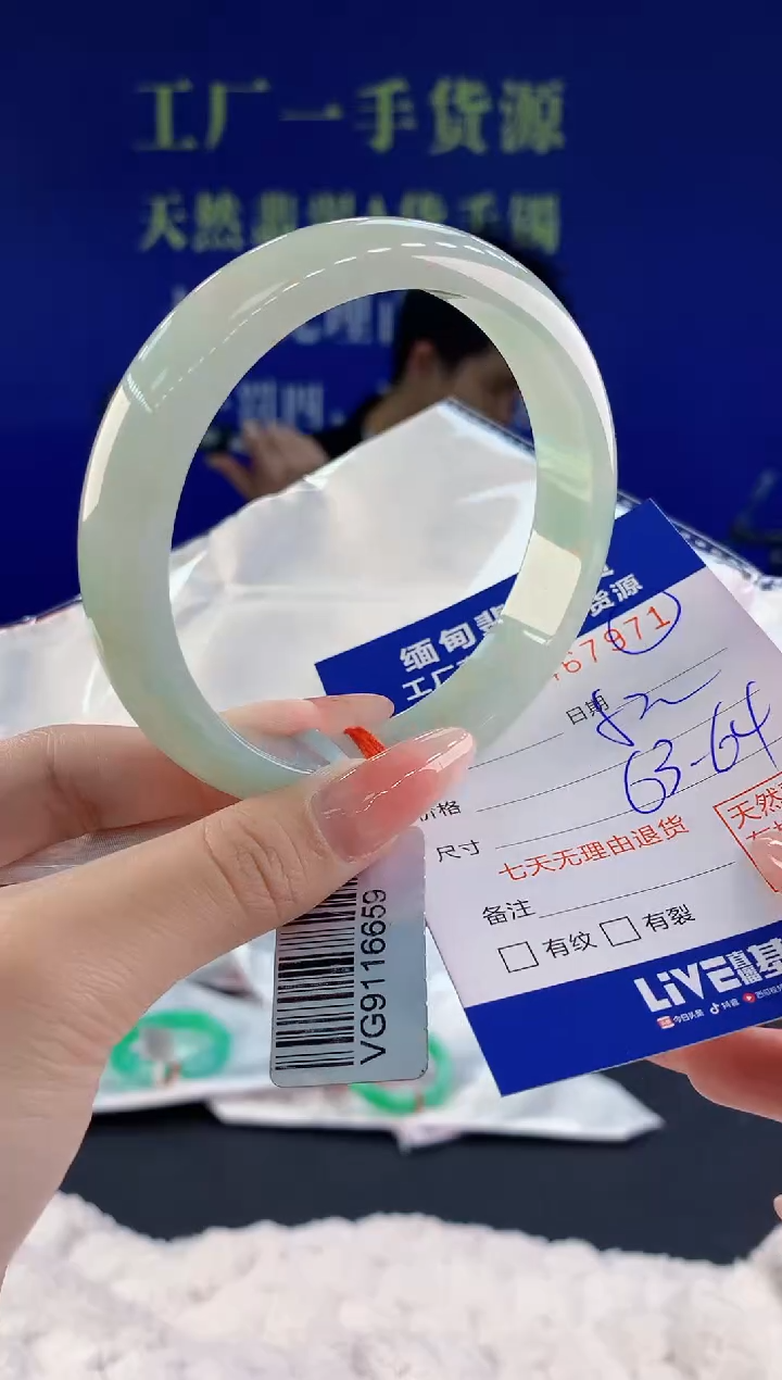 【闪购商品】翡翠手镯未镶嵌71天然A货翡翠