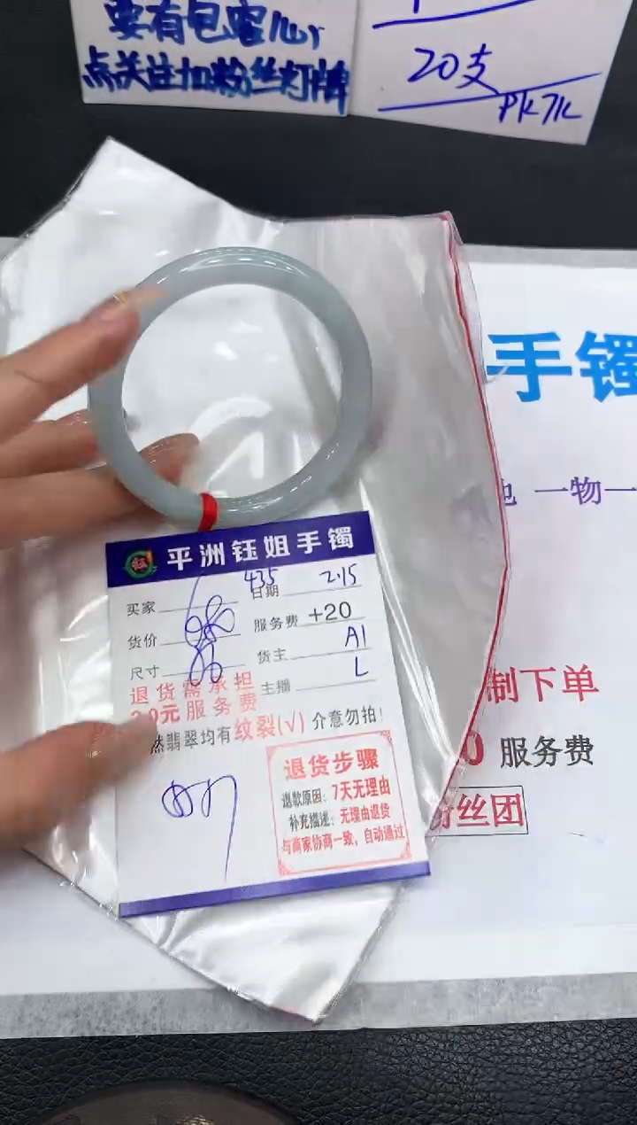 【闪购商品】翡翠手镯未镶嵌1111111111