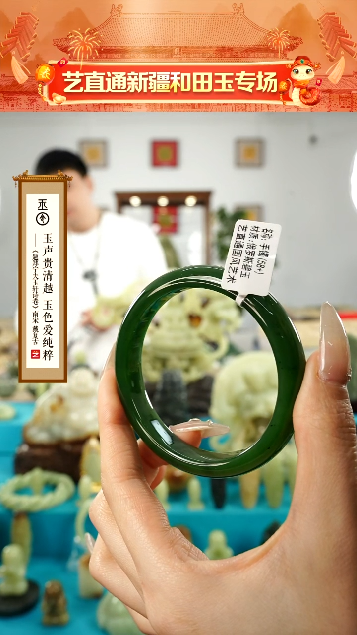 【闪购商品】和田玉挂件未镶嵌俄罗斯碧玉圈口约58.8mm