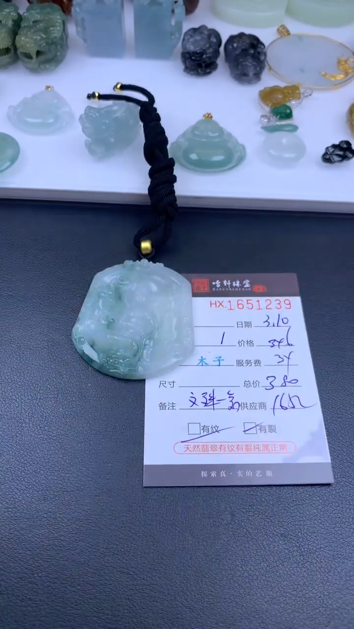 【闪购商品】翡翠挂件未镶嵌哈轩 挂件1