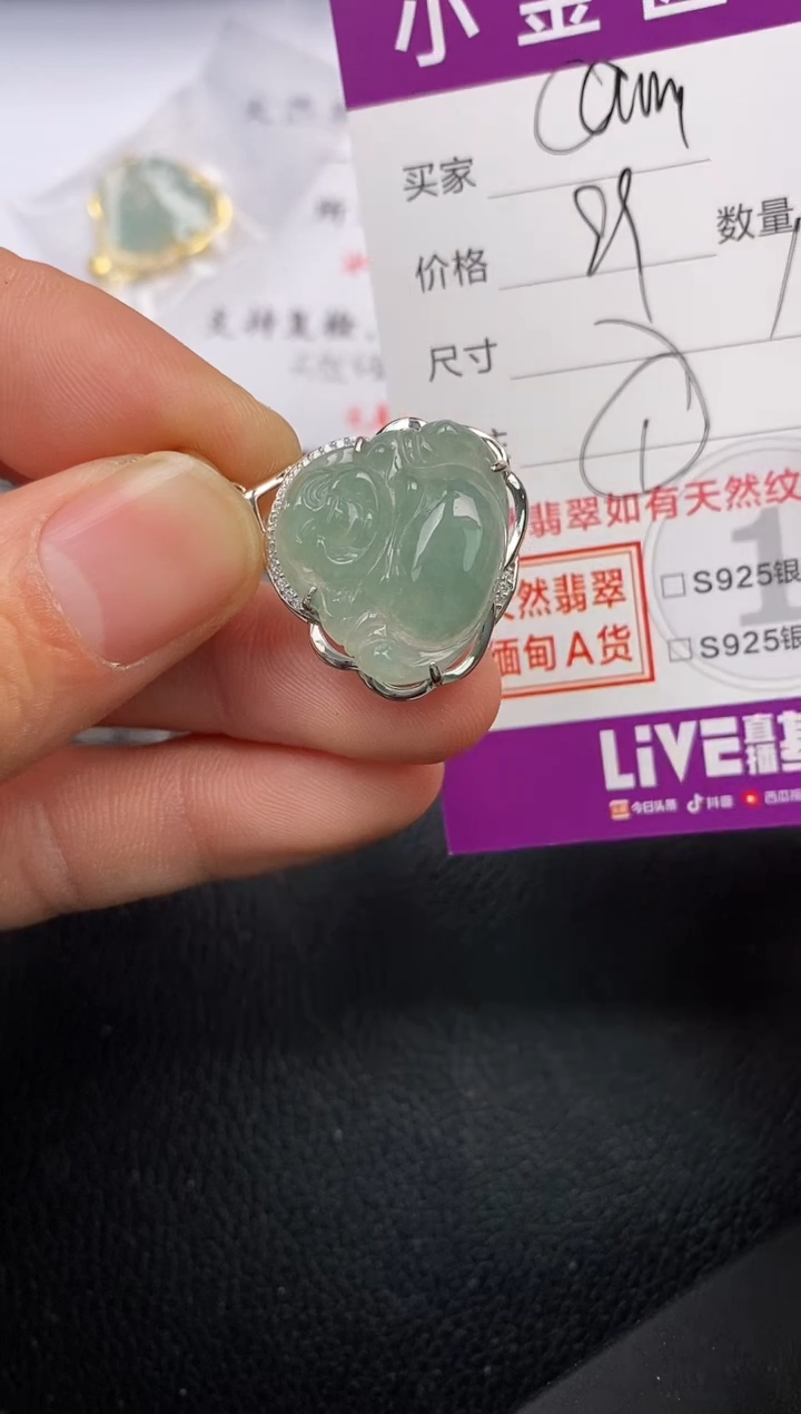 【闪购商品】翡翠颈饰银S925镶嵌挂件