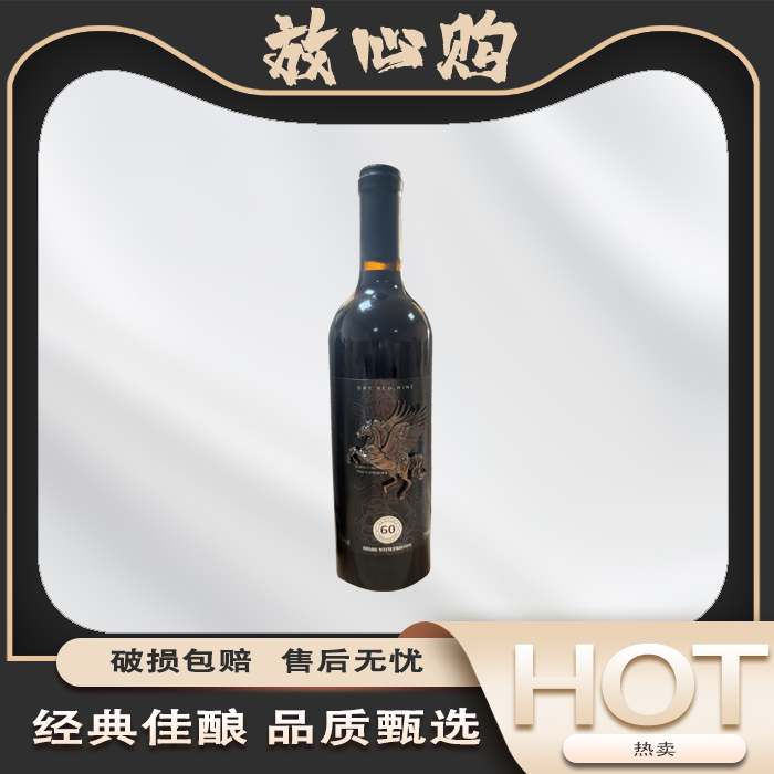  波斯普歌·伯爵干红葡萄酒（金属马）14°750ml*1瓶lz
