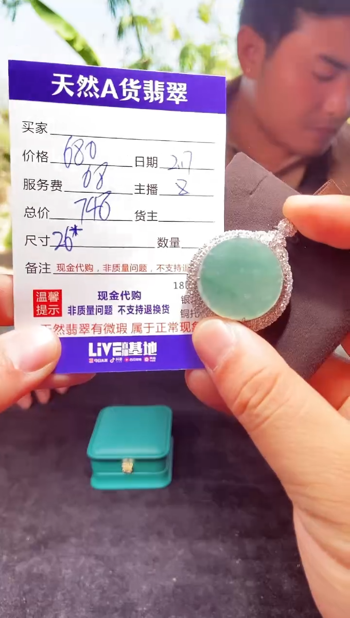 【闪购商品】定制翡翠未镶嵌0380992124多样性发货