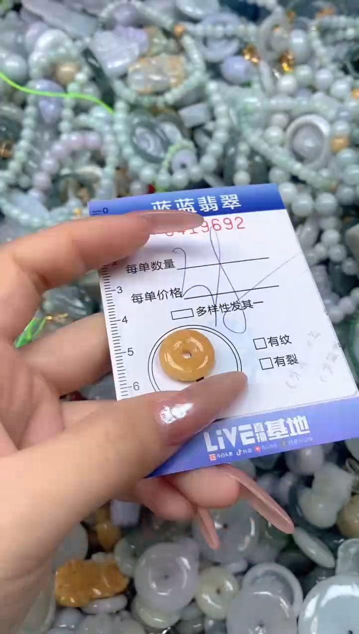 颈饰未镶嵌翡翠闪购0419692