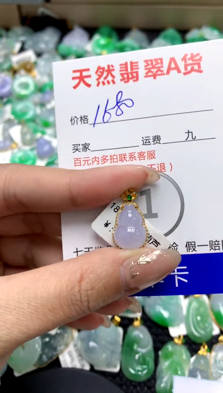 【闪购商品】翡翠颈饰18K金镶嵌1111111111111111