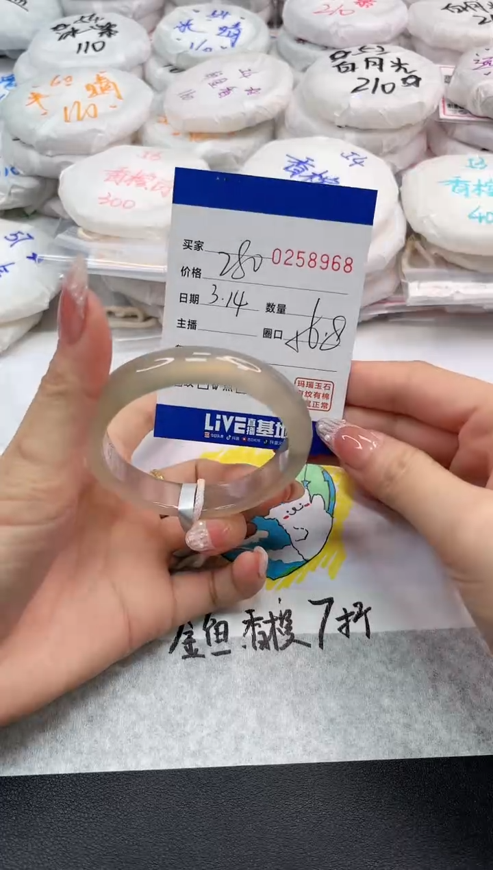 【闪购商品】玛瑙/玉髓手镯未镶嵌8968