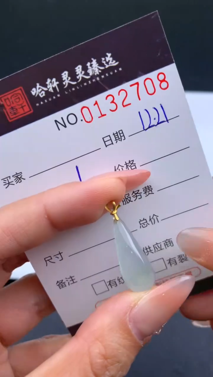 吊坠(不含链)未镶嵌翡翠哈轩  挂件1