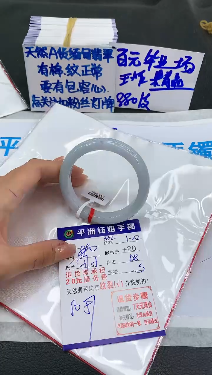 【闪购商品】翡翠手镯未镶嵌111111111111