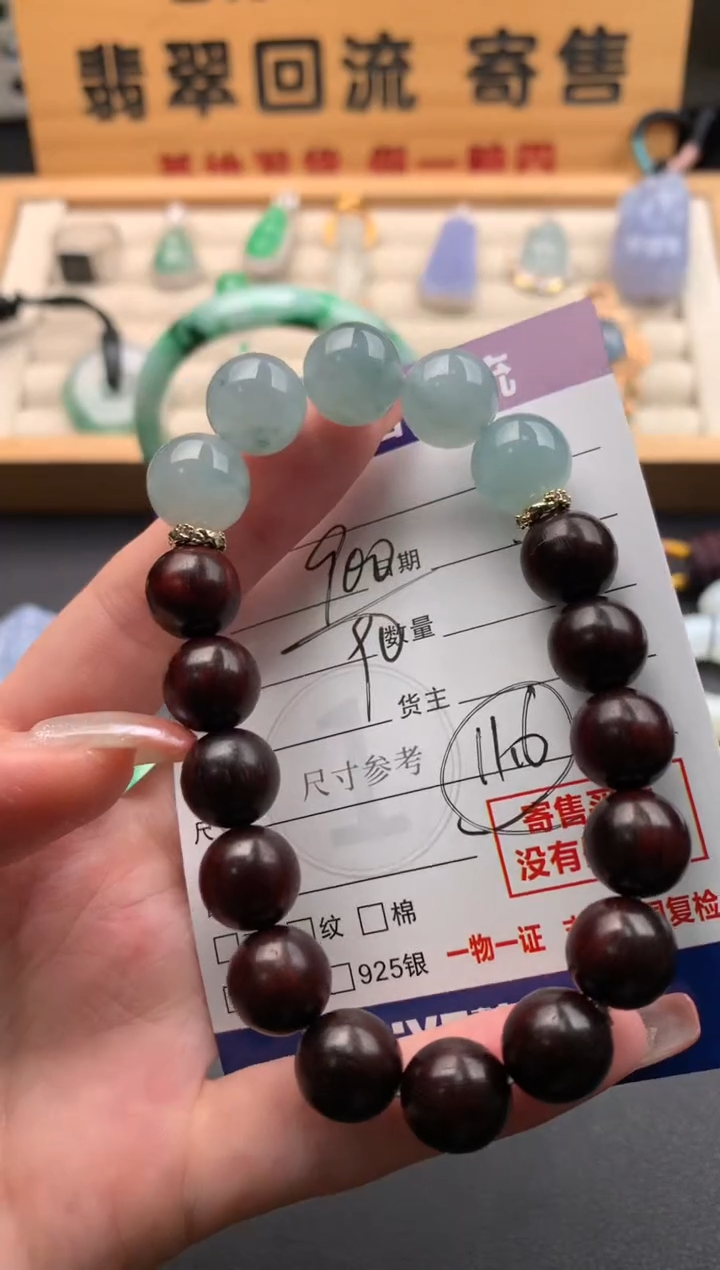 未镶嵌手串翡翠10142192