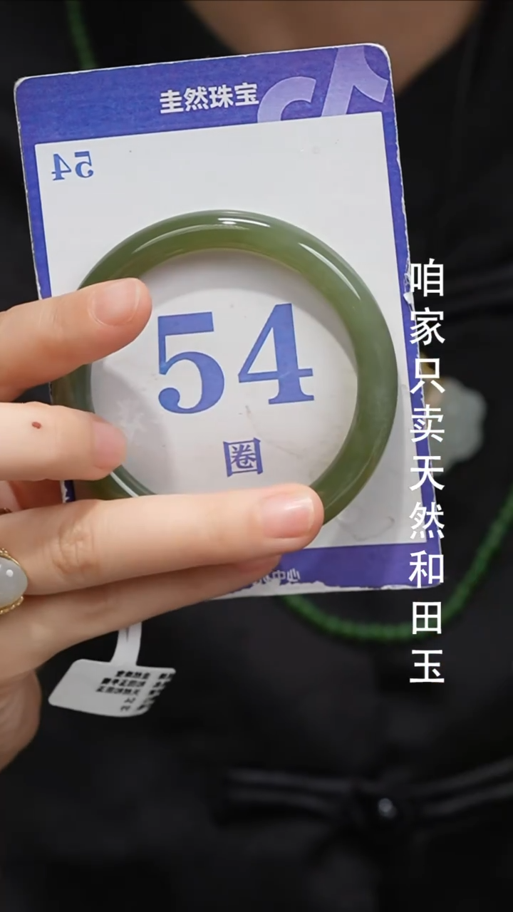 未镶嵌手镯和田玉033-