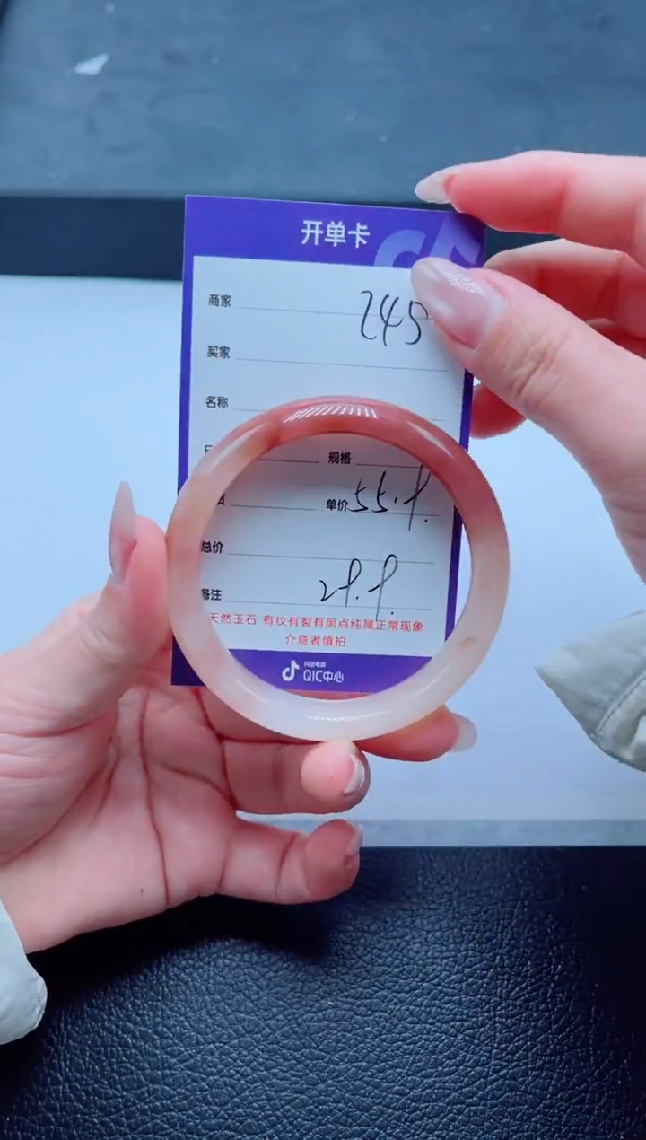 未镶嵌手镯石英质玉245-55