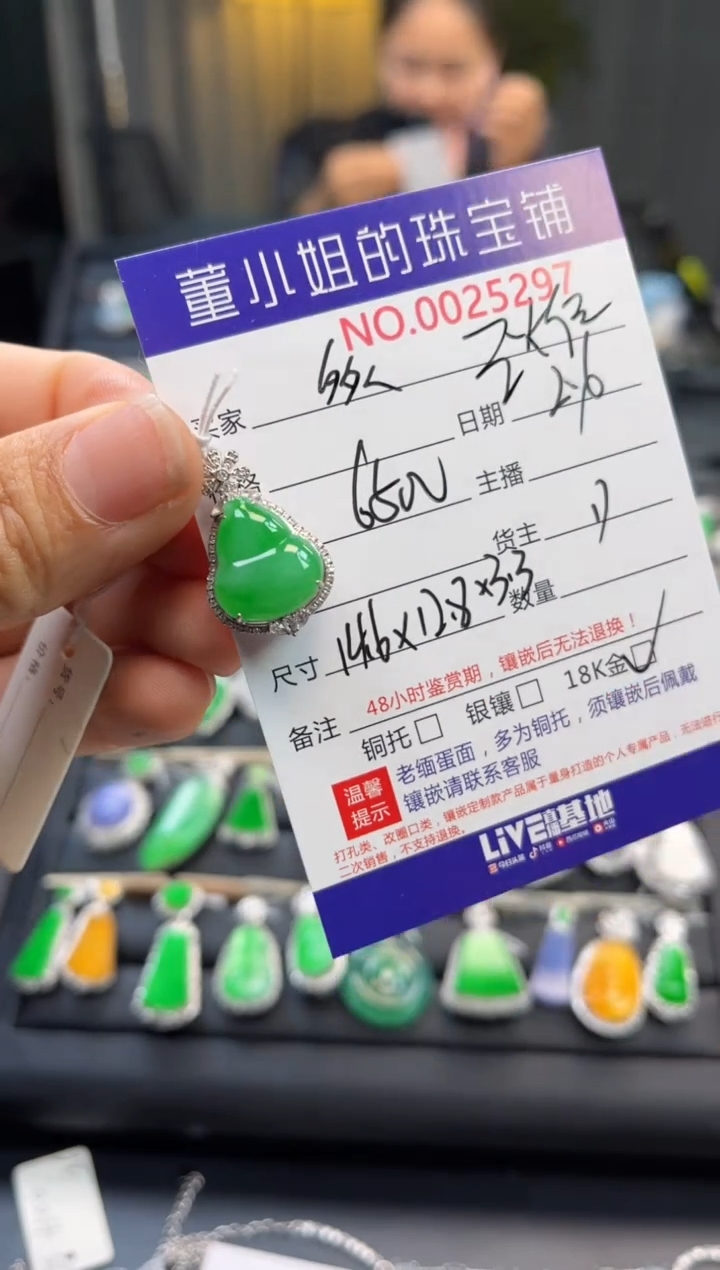 【闪购商品】翡翠吊坠(不含链)18K金镶嵌吊坠