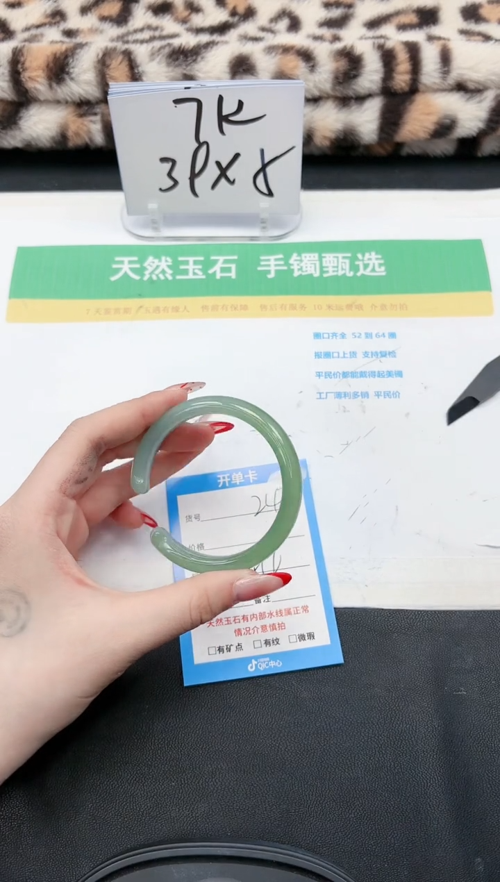 【闪购商品】石英质玉手镯未镶嵌243-54