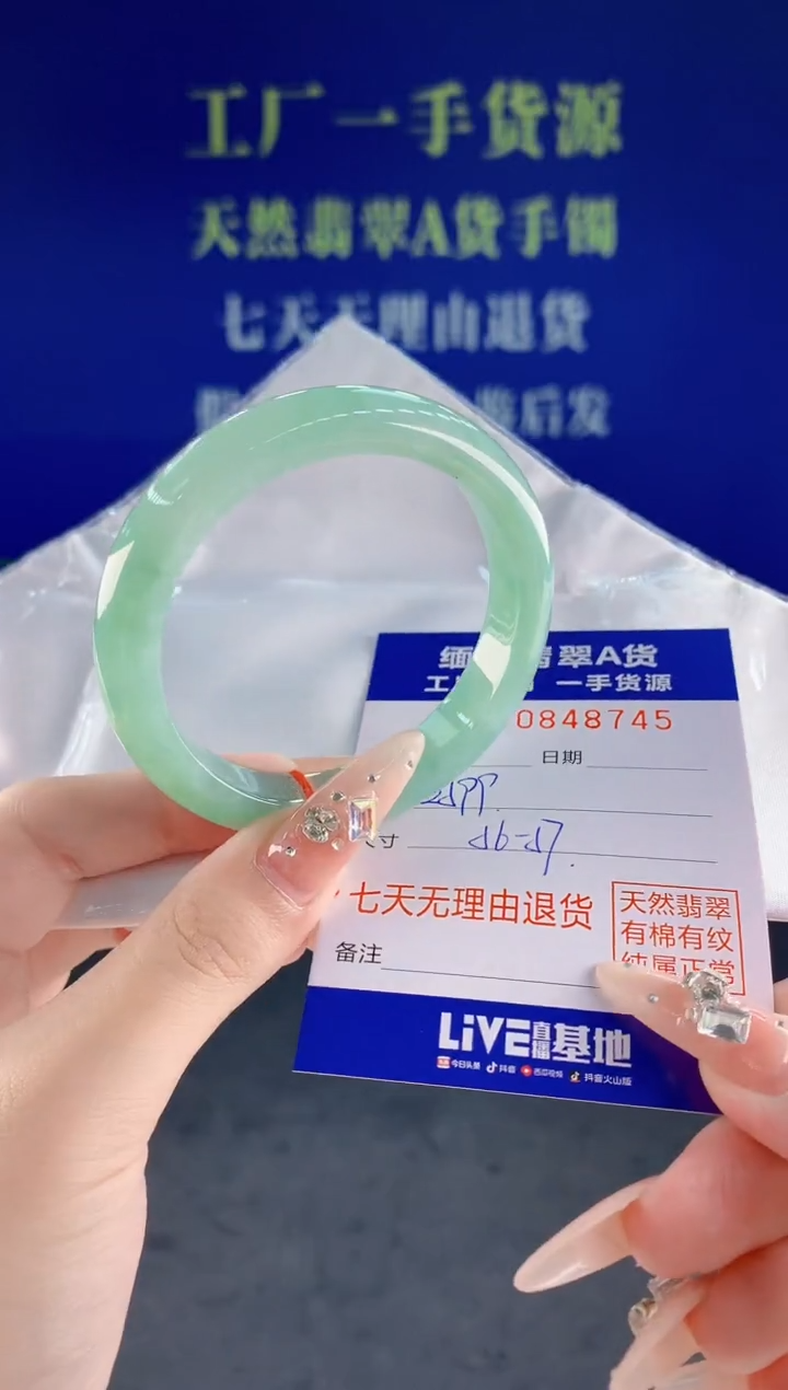 未镶嵌手镯翡翠45天然翡翠A货