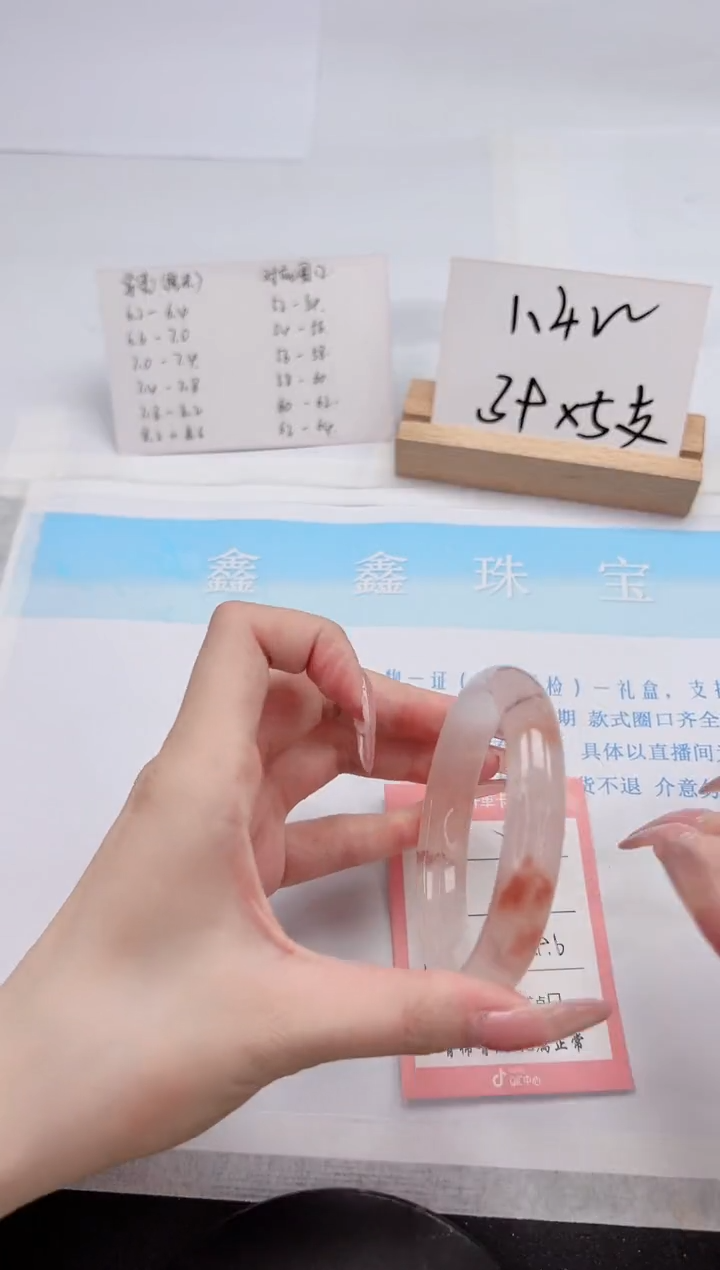 【闪购商品】石英质玉手镯未镶嵌277-59.6