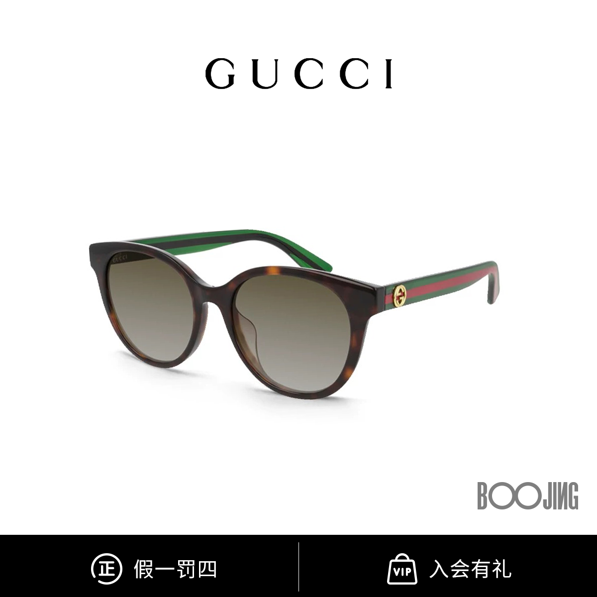 【达人专属】GUCCI古驰 新款时尚复古玳瑁色防紫外线墨镜GG0702SK