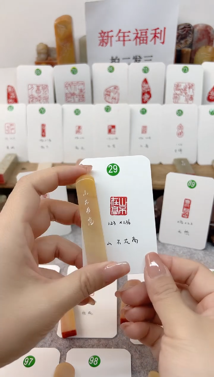【闪购商品】老挝石印石 山不在高    成品闲章