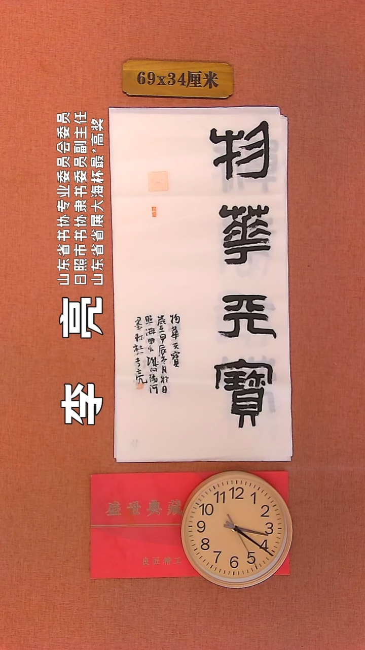 【闪购商品】书法199         李亮书法作品