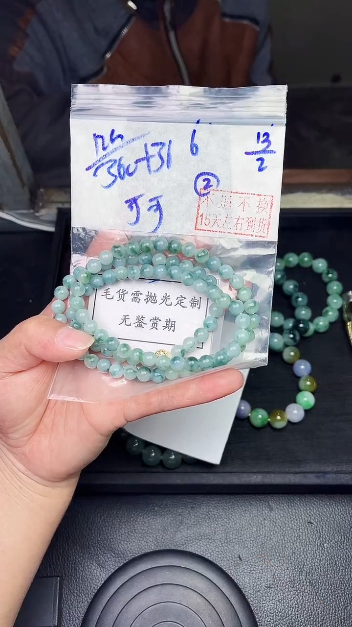 【闪购商品】定制翡翠未镶嵌毛货需精细抛光拍一发一