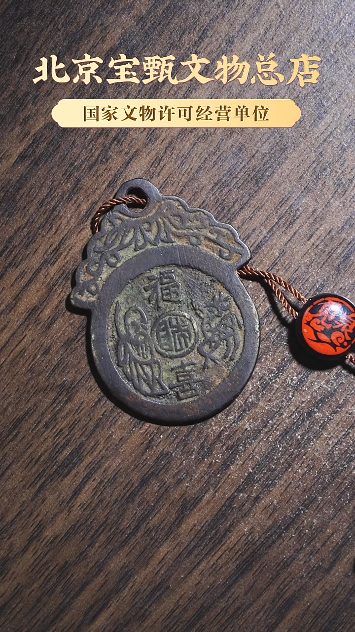 【闪购商品】铜SG1058 清代福禄寿喜五子登科 