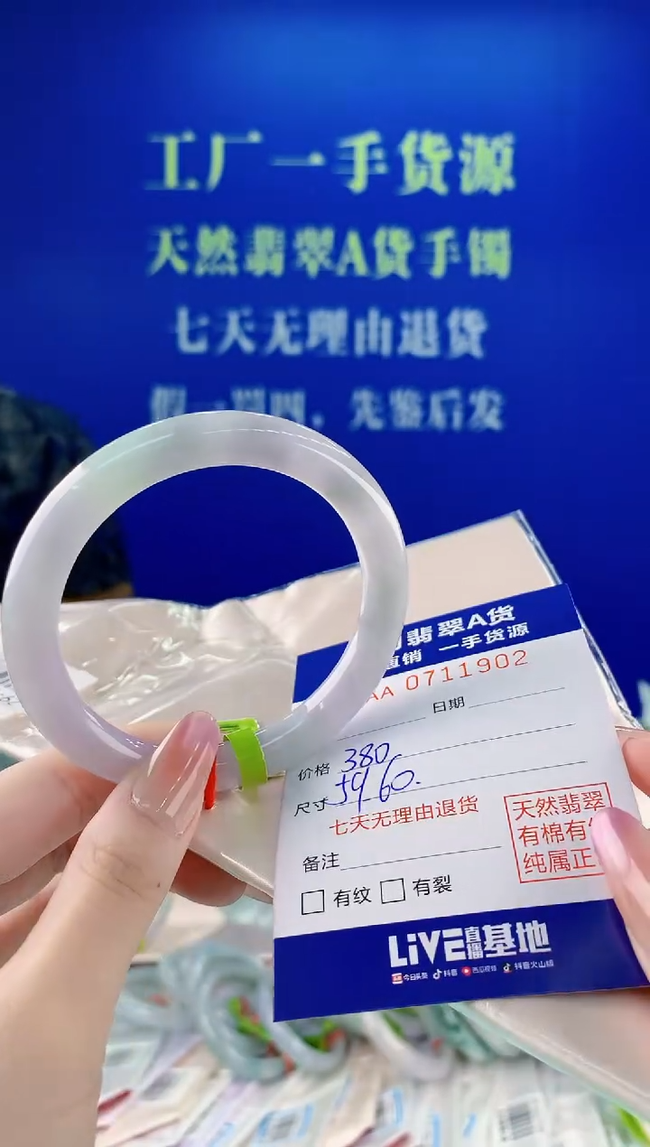 未镶嵌手镯翡翠02天然缅甸A货翡翠