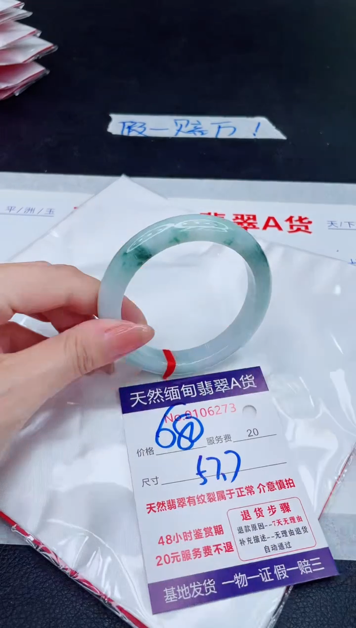 未镶嵌手镯翡翠680.00
