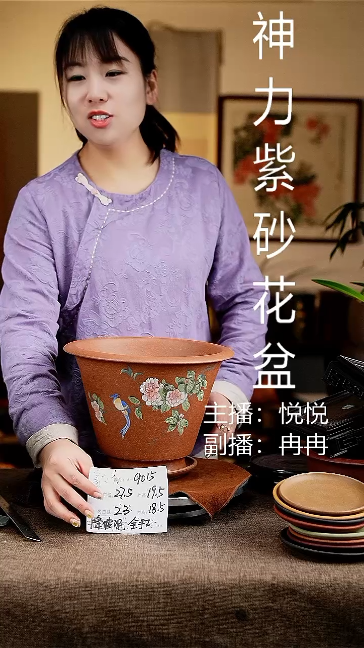 紫砂花盆花卉工艺9015+z