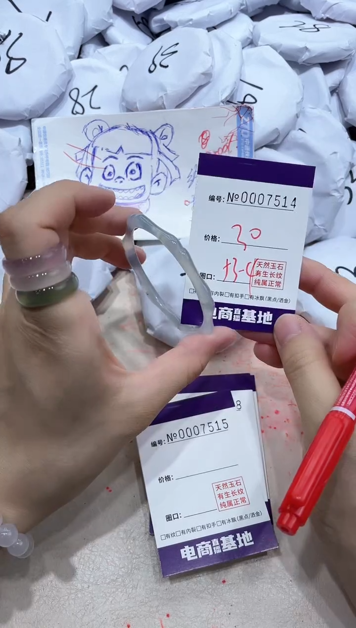 【闪购商品】玛瑙/玉髓手镯未镶嵌7514