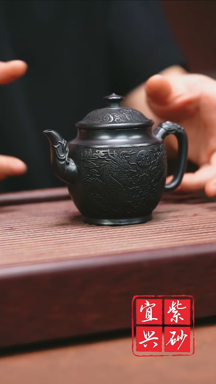 紫砂公道杯宜兴原矿紫砂  双龙戏珠