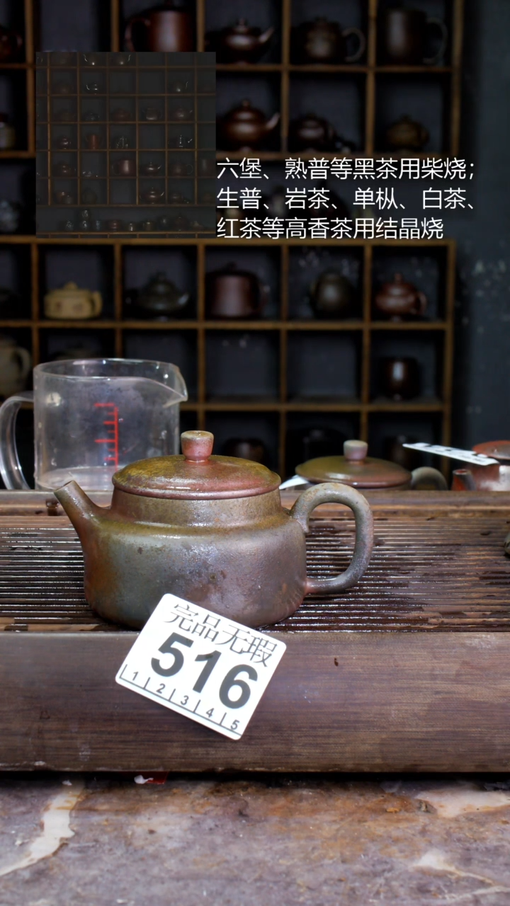 壶四大名陶钦州坭兴陶516