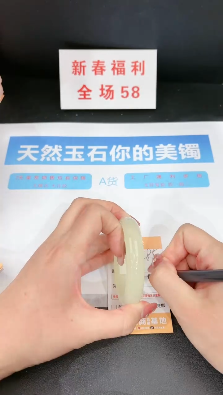 【闪购商品】石英质玉手镯未镶嵌85c