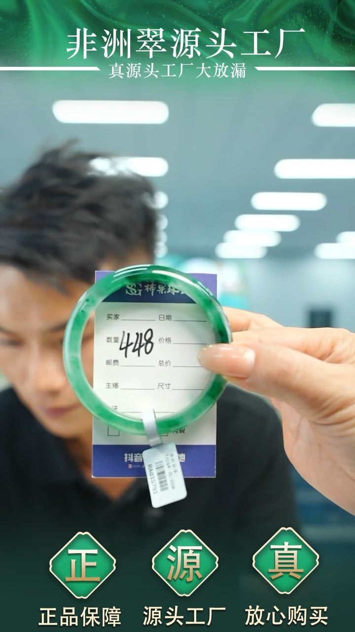 石英质玉手镯未镶嵌58+448