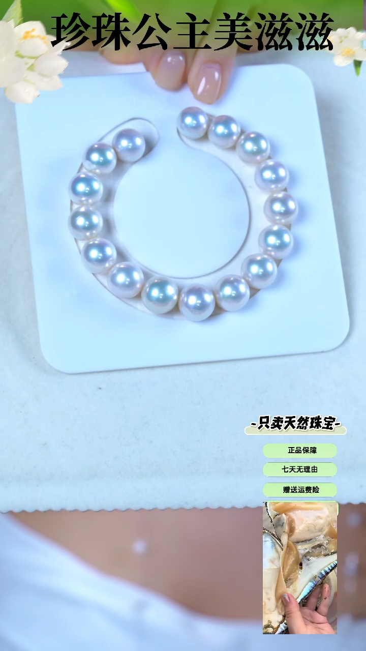 淡水珍珠手串未镶嵌定制淡水极光手链