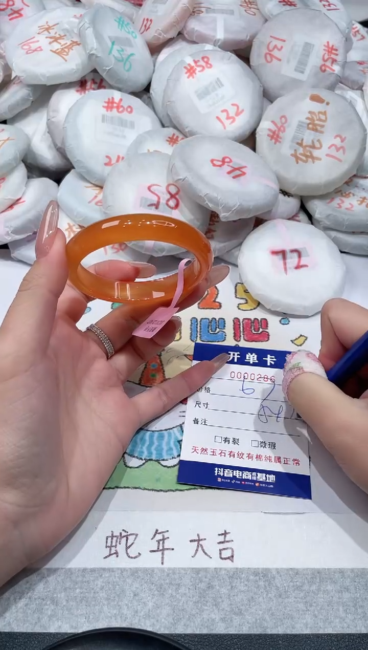 【闪购商品】玛瑙/玉髓手镯未镶嵌-286