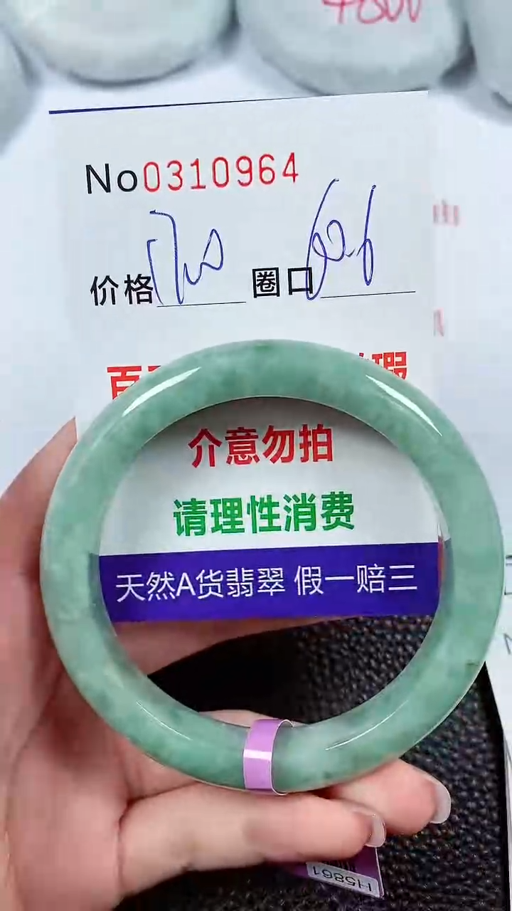 【闪购商品】翡翠手镯未镶嵌00310964