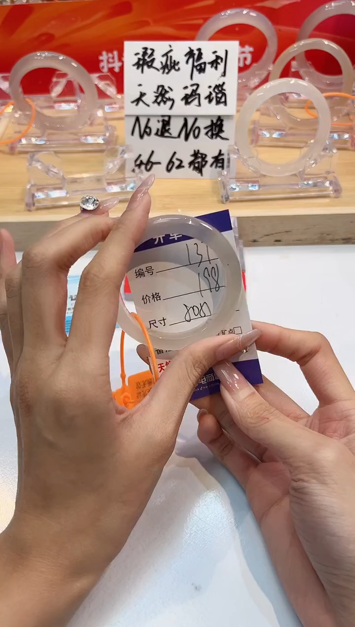 【闪购商品】玛瑙/玉髓手镯未镶嵌137-L马黑1瑕L-L50+
