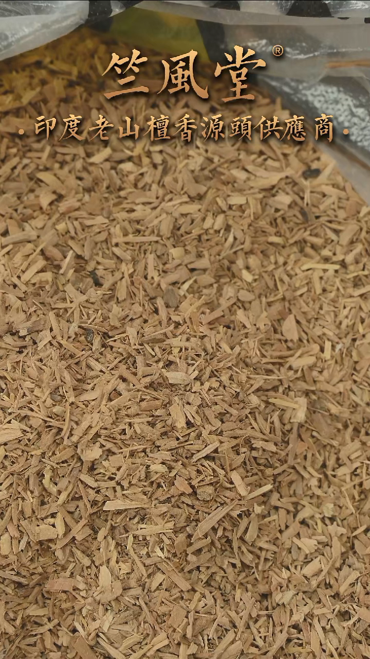 檀香木其他迈索尔颗粒碎料50克装