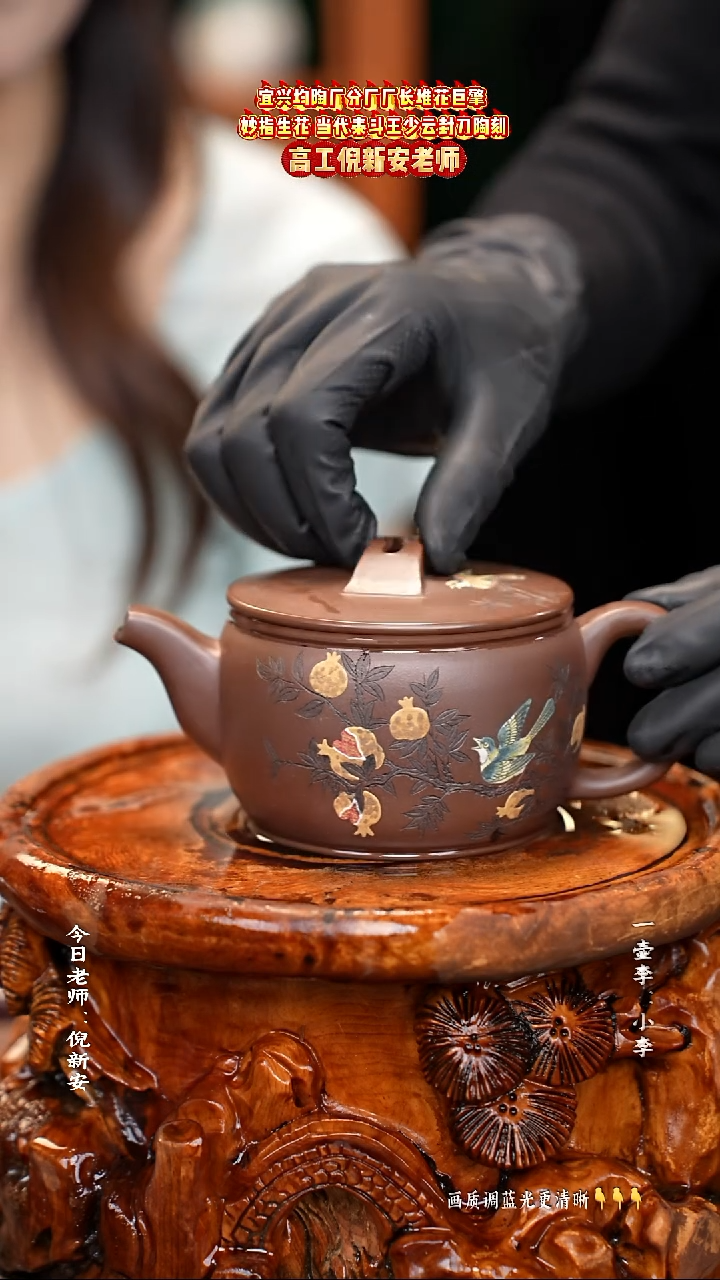 茶壶紫砂倪新安老师    革紫泥   300cc