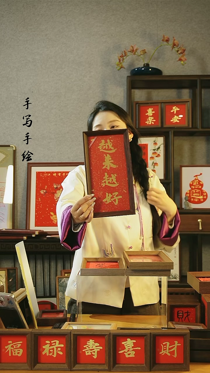 【闪购商品】书法摆台【越来越好】14*27