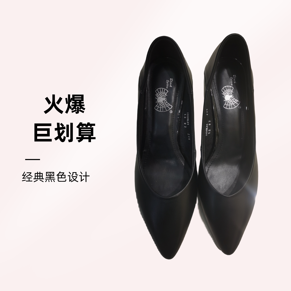 尖头黑色时尚气质浅口中跟单鞋10009