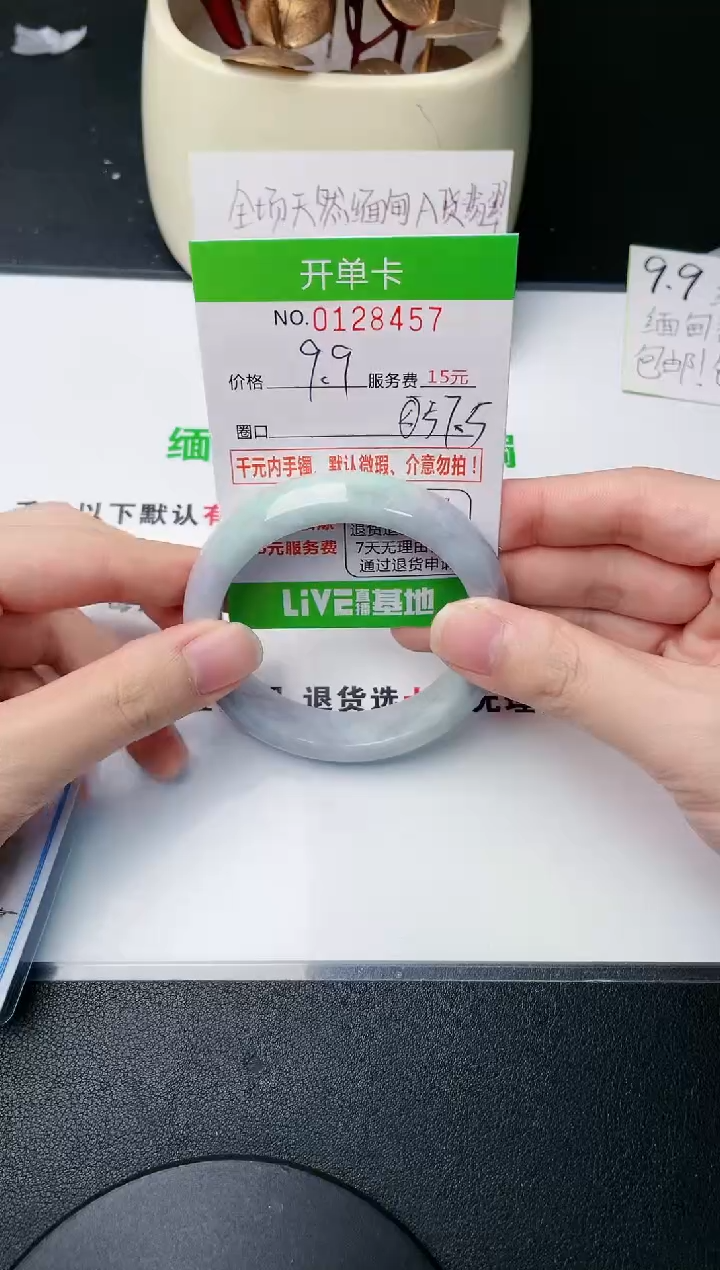 翡翠手镯未镶嵌·