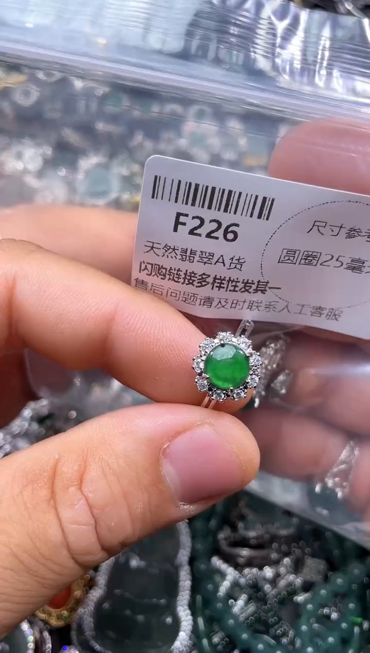 【闪购商品】翡翠颈饰未镶嵌F226戒指