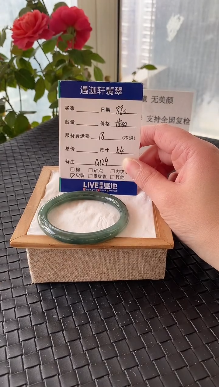 未镶嵌手镯翡翠54圈口 G129编码