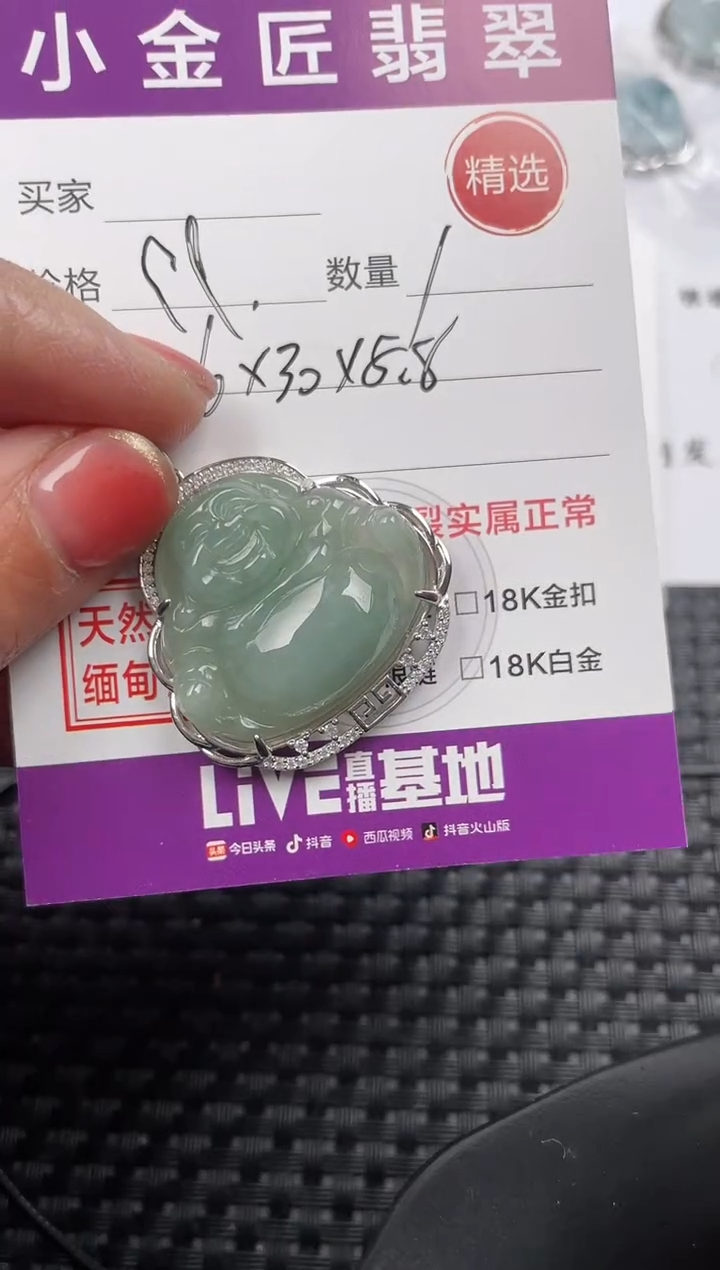 【闪购商品】翡翠颈饰银S925镶嵌吊坠
