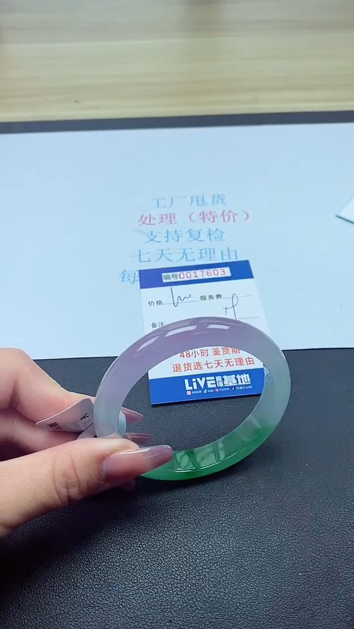 饰品以实物为准0017603