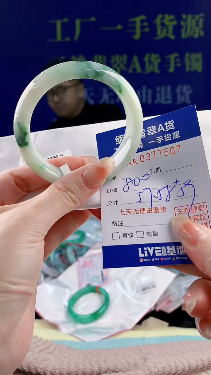 【闪购商品】翡翠手镯未镶嵌07天然翡翠A货