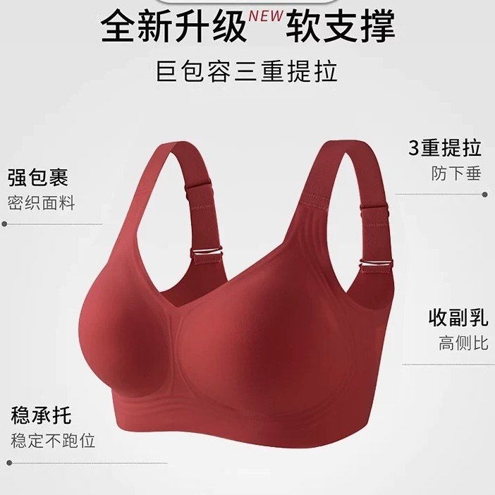 大码女装文胸可调节舒适无钢圈贴身隐形聚拢无痕通勤冬内衣2402