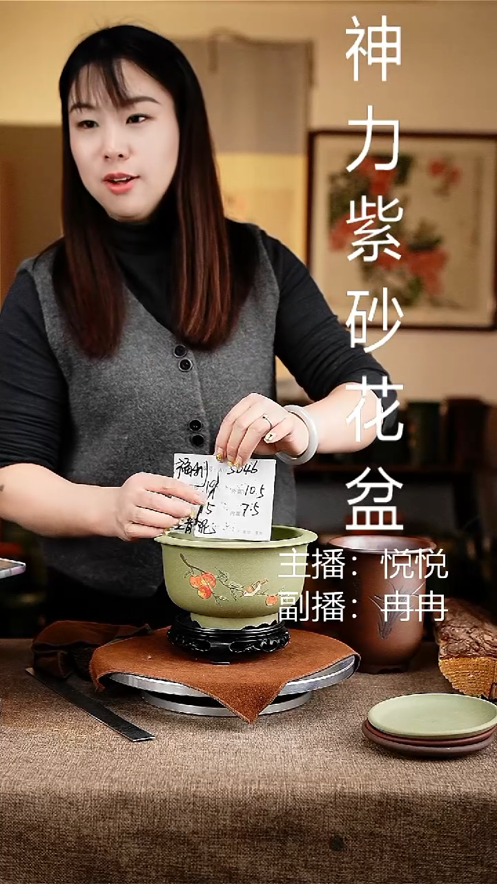 紫砂花盆花卉工艺5046+s