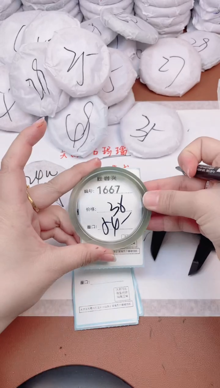 【闪购商品】玛瑙/玉髓手镯未镶嵌1667